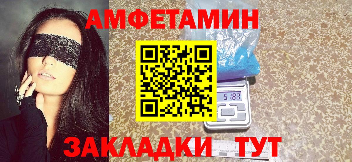 Amphetamine Розовый Коряжма
