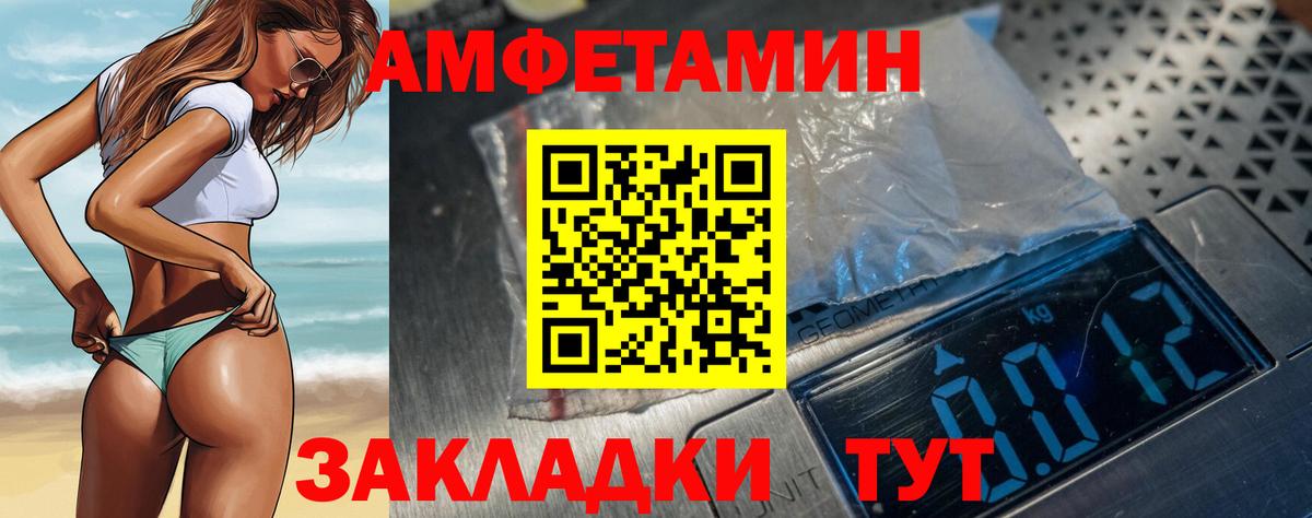АМФЕТАМИН  Амфетамин Premium  Вход с VPN  Коряжма 