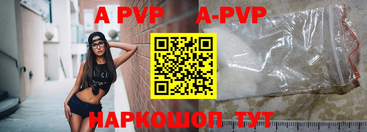 APVP СК  A PVP VHQ  Вход с VPN  Коряжма 