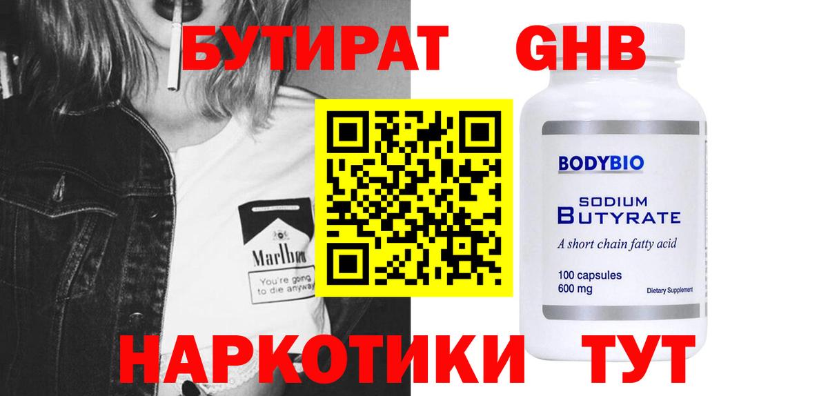 Коряжма  Бутират  Вход с VPN  Бутират Butirat 