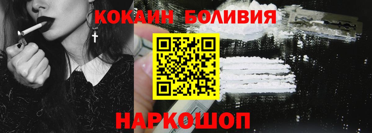Cocaine 98%  КОКАИН  COCAIN Columbia  Коряжма  Вход с VPN 