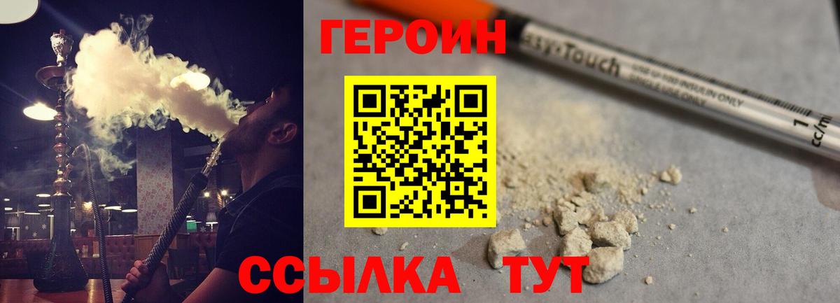 Героин VHQ  Вход с VPN  Коряжма 