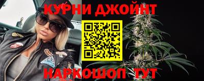 каннабис Краснокаменск