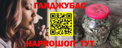 каннабис Краснокаменск