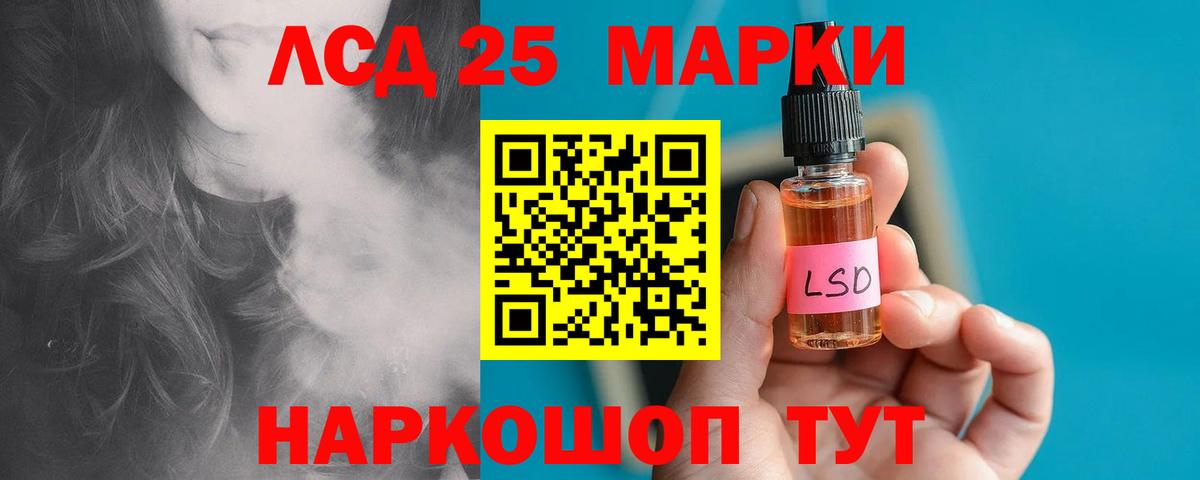 LSD-25 экстази ecstasy Коряжма