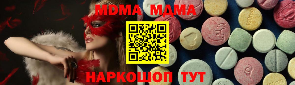 МДМА молли  МДМА  Вход с VPN  Коряжма  МДМА VHQ 