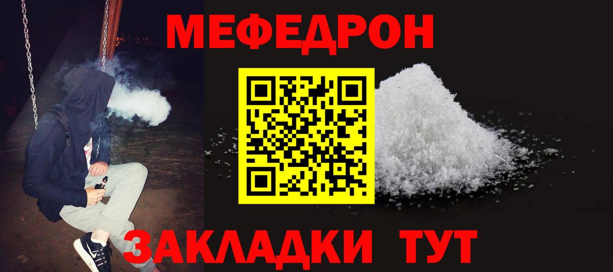 Мефедрон  Коряжма