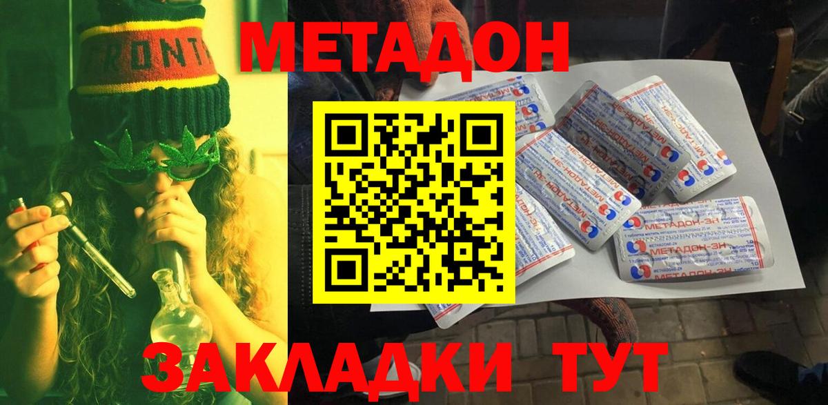 МЕТАДОН мёд Коряжма