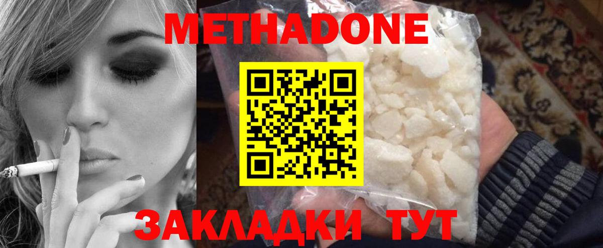 Коряжма  МЕТАДОН мёд  Вход с VPN 