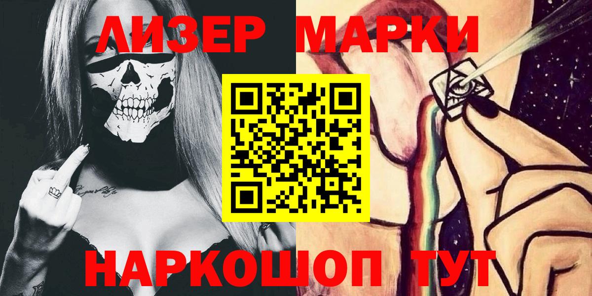 Коряжма  Марки 25I-NBOMe 1,8мг  Вход с VPN  Марки 25I-NBOMe 1,8мг 
